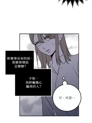 老闆，我要辭職 1-62話[完結]_1019034