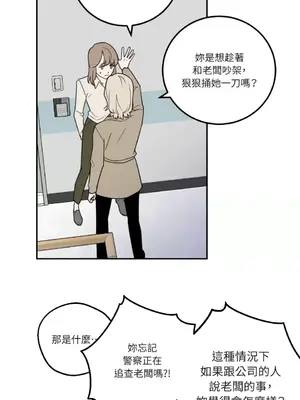 老闆，我要辭職 1-62話[完結]_1020003