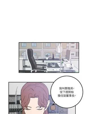 老闆，我要辭職 1-62話[完結]_1020029