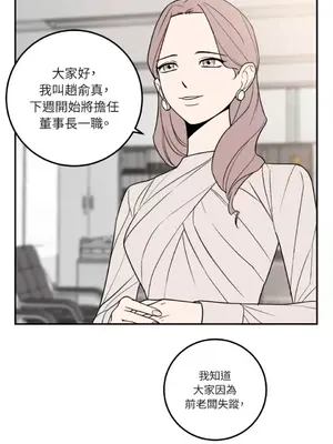 老闆，我要辭職 1-62話[完結]_1020032