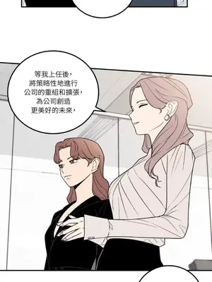 老闆，我要辭職 1-62話[完結]_1020033