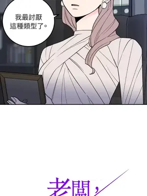 老闆，我要辭職 1-62話[完結]_1021003