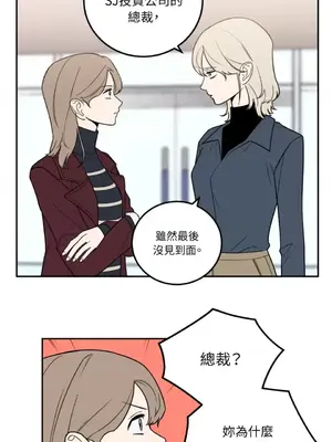 老闆，我要辭職 1-62話[完結]_1021016