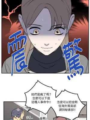 老闆，我要辭職 1-62話[完結]_1021021