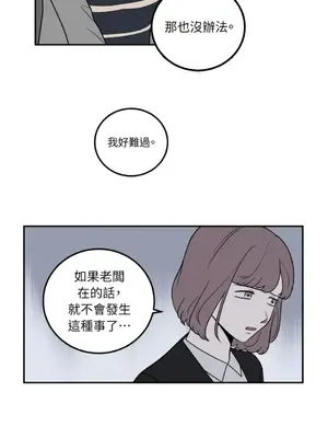 老闆，我要辭職 1-62話[完結]_1021023