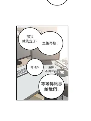 老闆，我要辭職 1-62話[完結]_1021024