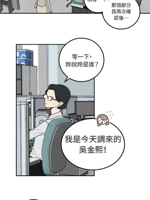 老闆，我要辭職 1-62話[完結]_1021027