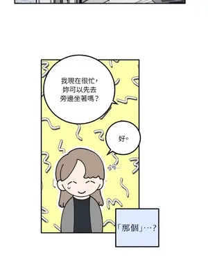 老闆，我要辭職 1-62話[完結]_1021028