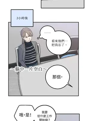 老闆，我要辭職 1-62話[完結]_1021030