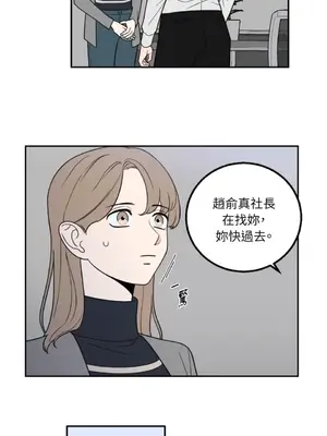 老闆，我要辭職 1-62話[完結]_1021031