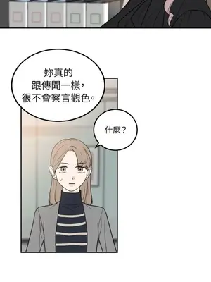 老闆，我要辭職 1-62話[完結]_1021034