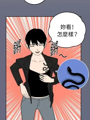 老闆，我要辭職 1-62話[完結]_1022015