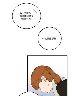老闆，我要辭職 1-62話[完結]_1023015
