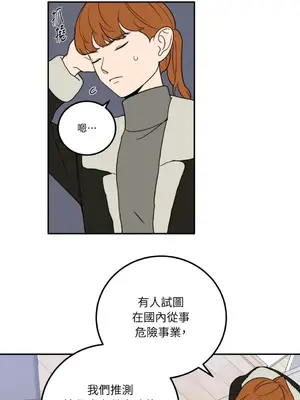 老闆，我要辭職 1-62話[完結]_1023020