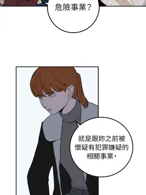 老闆，我要辭職 1-62話[完結]_1023021