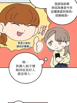 老闆，我要辭職 1-62話[完結]_1023026