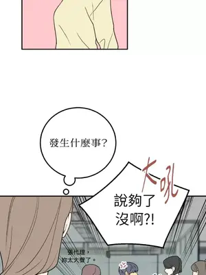 老闆，我要辭職 1-62話[完結]_1023027