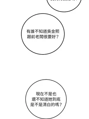 老闆，我要辭職 1-62話[完結]_1023028