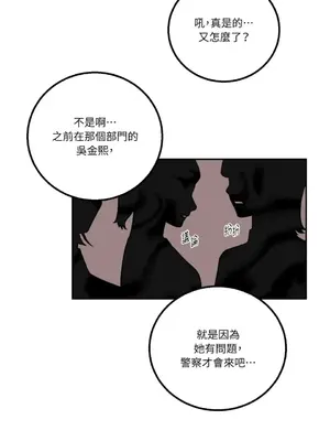 老闆，我要辭職 1-62話[完結]_1023030