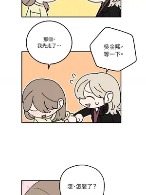 老闆，我要辭職 1-62話[完結]_1024005