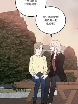 老闆，我要辭職 1-62話[完結]_1024018