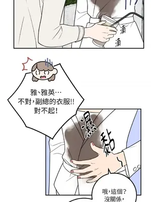 老闆，我要辭職 1-62話[完結]_1024037