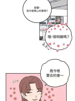 老闆，我要辭職 1-62話[完結]_1024042