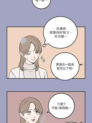 老闆，我要辭職 1-62話[完結]_1025005