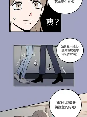 老闆，我要辭職 1-62話[完結]_1025006