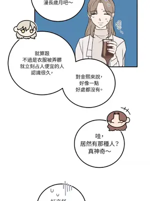 老闆，我要辭職 1-62話[完結]_1025010