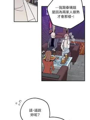 老闆，我要辭職 1-62話[完結]_1025013