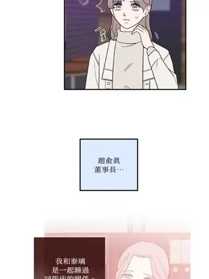 老闆，我要辭職 1-62話[完結]_1025015