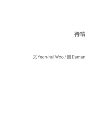 老闆，我要辭職 1-62話[完結]_1025044