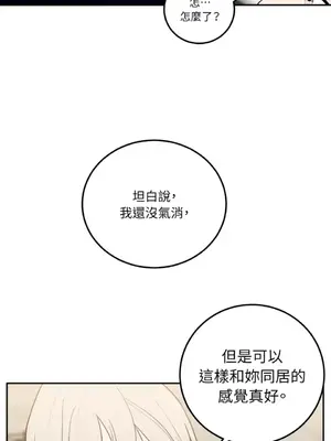 老闆，我要辭職 1-62話[完結]_1026017