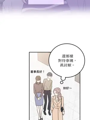老闆，我要辭職 1-62話[完結]_1026039
