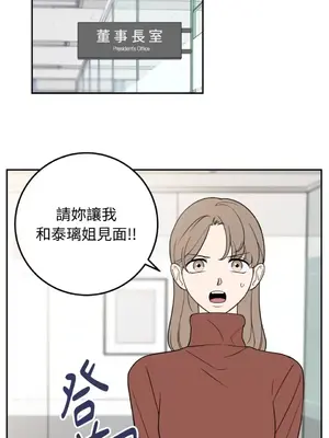 老闆，我要辭職 1-62話[完結]_1027001