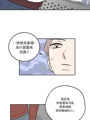 老闆，我要辭職 1-62話[完結]_1027007