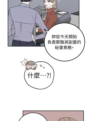 老闆，我要辭職 1-62話[完結]_1027021