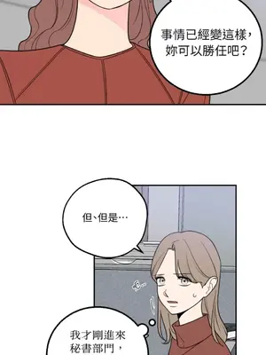 老闆，我要辭職 1-62話[完結]_1027023
