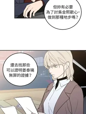 老闆，我要辭職 1-62話[完結]_1027032