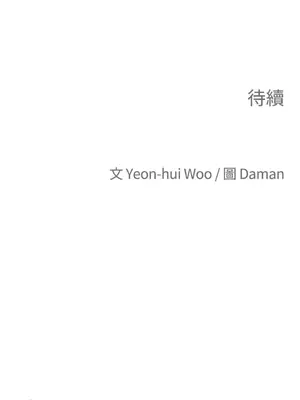 老闆，我要辭職 1-62話[完結]_1027041