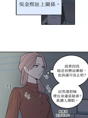 老闆，我要辭職 1-62話[完結]_1028009