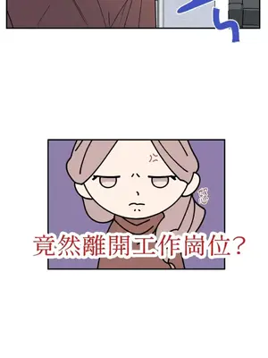 老闆，我要辭職 1-62話[完結]_1028011