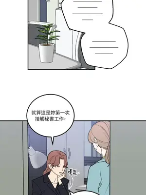 老闆，我要辭職 1-62話[完結]_1028012