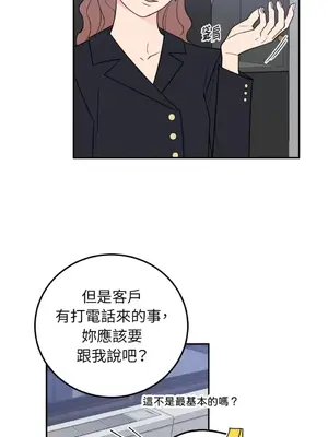 老闆，我要辭職 1-62話[完結]_1028014