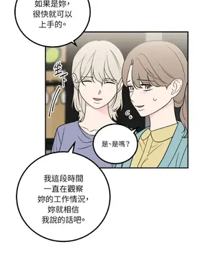 老闆，我要辭職 1-62話[完結]_1028023