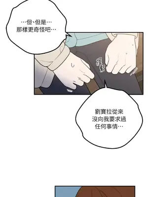 老闆，我要辭職 1-62話[完結]_1029009