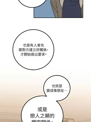 老闆，我要辭職 1-62話[完結]_1029010