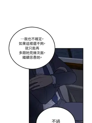 老闆，我要辭職 1-62話[完結]_1029028