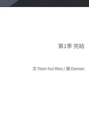 老闆，我要辭職 1-62話[完結]_1029051